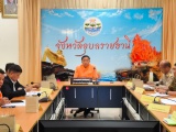 ประชุมขับเคลื่อนและติดตามนโยบายของรัฐบาลและภารกิจสำคัญของกระทรวงมหาดไทย ผ่านระบบวีดิทัศน์ทางไกล (VCS)